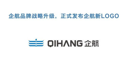 企航管理品牌logo全新升級(jí) 肩負(fù)使命煥新啟航，開啟品牌管理新篇章