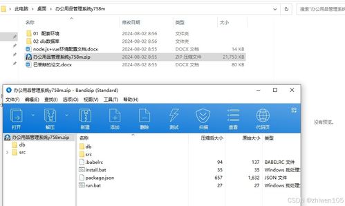 基于Node.js與Vue.js的辦公用品管理系統(tǒng)畢業(yè)設(shè)計(jì)——品牌管理模塊設(shè)計(jì)與實(shí)現(xiàn)