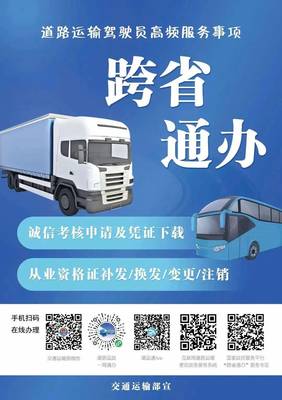 手機掃碼，輕松辦理 市政務中心交通窗口推出車輛年審及普通貨運業(yè)務新舉措