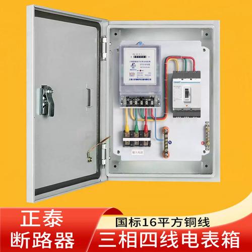 成品三相四線互感器電表箱 工廠380V計(jì)量配電成套解決方案