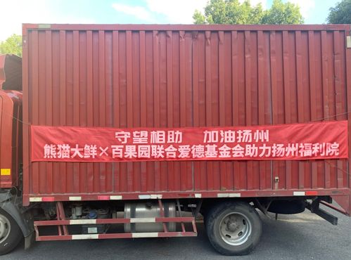 百果園“春暖花開”再行動，為揚州多家單位送去食品禮包，傳遞溫暖與關懷